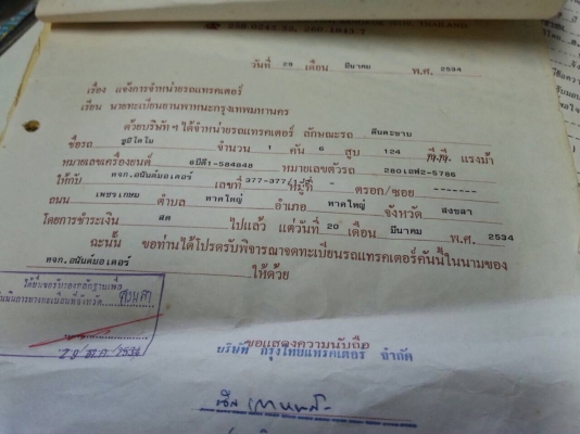 ขายรถแบคโฮ SUMITOMO 2800 F2 รถ 200 ราคา 350000