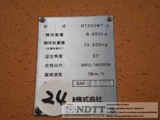 RT200WT-C # 8AF-43083 RT200WT-C # 8AF-43083