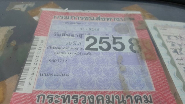 ขาย 6 ล้อ บรรทุกถังน้ำ ISUZU เครื่อง 4BC2 100 แรงม้า คัสซีสวย เกียร์สั้น ทะเบียนครบ ขาย 6 ล้อ บรรทุกถังน้ำ ISUZU เครื่อง 4BC2 100 แรงม้า คัสซีสวย เกียร์สั้น ทะเบียนครบ