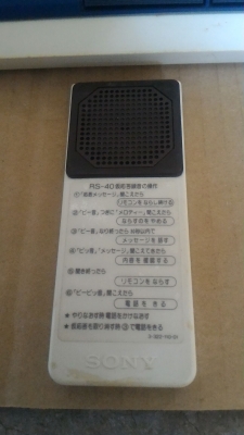 เครื่องตอบรับโทรศัพท์อัตโนมัติ SONY รุ่นมีรีโมทสั่งงานใช้การบันทึกลงตลับเทปทั่วๆไปได้