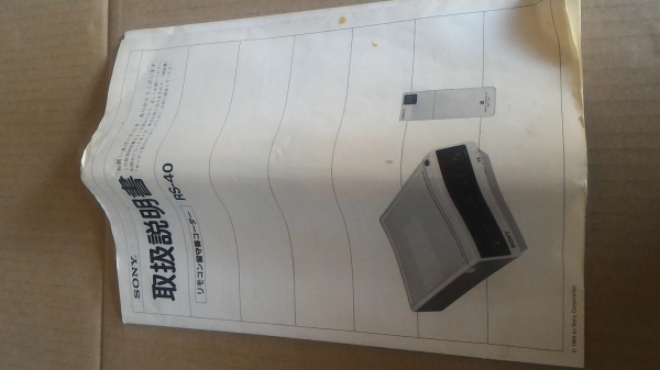 เครื่องตอบรับโทรศัพท์อัตโนมัติ SONY รุ่นมีรีโมทสั่งงานใช้การบันทึกลงตลับเทปทั่วๆไปได้