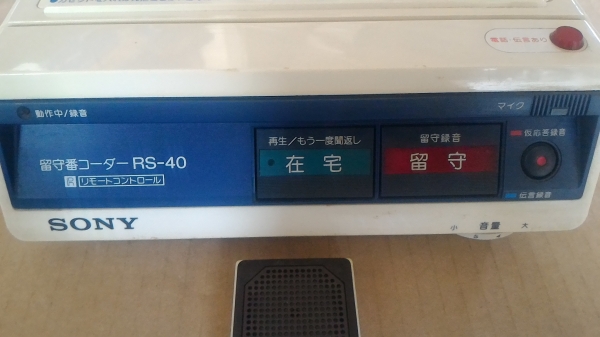 เครื่องตอบรับโทรศัพท์อัตโนมัติ SONY รุ่นมีรีโมทสั่งงานใช้การบันทึกลงตลับเทปทั่วๆไปได้