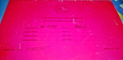 รถโดยสาร ISUZU 115 พร้อมใช้