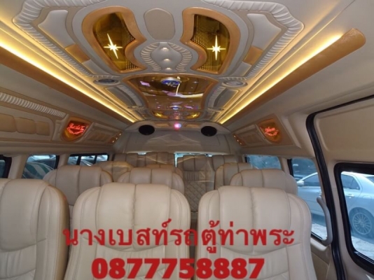 โทร 0877758887นางเบสท์รถตู้ท่าพระ ดีเซลปี08 เกียMT