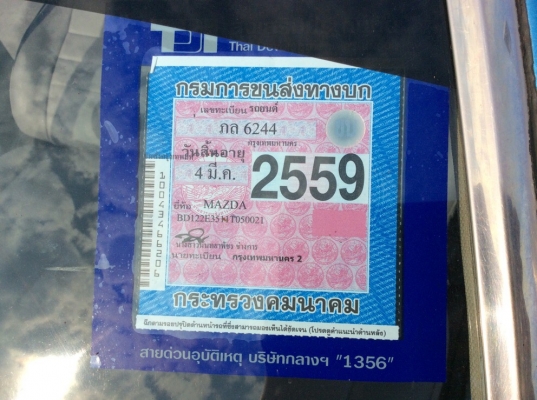 ขายรถมาสด้า 323 เครื่อง 1.5 เกียร์ธรรมดา ภายในทำเบาะใหม่เบาะหนังสวยๆแอร์หนาวๆวิทยุCDพร้อม คอนโซลเดิมๆสวยๆระบบไมล์ใช้ได้หมด ตัวถังเดิมๆไม่ผุสีเต็มเงา แม็ก14&quot;ยางใหม่ รถขับดีครับ ขับกลับได้เลย เล่มพร้อม ภาษีไม่ขาด ขายถูกๆครับ