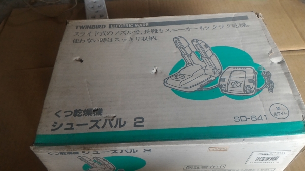 เครื่องเป่ารองเท้าให้แห้งจากการชักและช่วยแก้การอับชื่นต่างที่เกิดขึ้นในรองเท้า