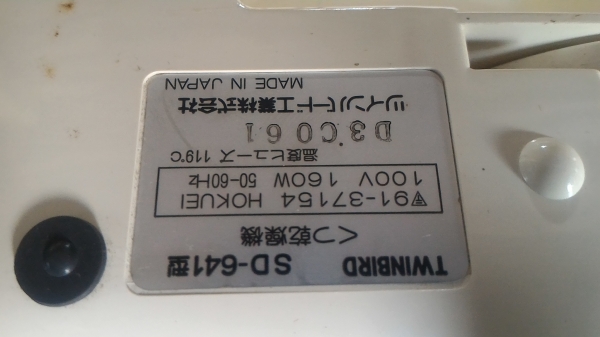 เครื่องเป่ารองเท้าให้แห้งจากการชักและช่วยแก้การอับชื่นต่างที่เกิดขึ้นในรองเท้า