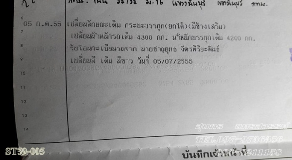 ขายด่วน รถบรรทุก 6 ล้อ HINO สภาพสวยพร้อมใช้งาน ราคาสุดคุ้ม ขายด่วน รถบรรทุก 6 ล้อ HINO สภาพสวยพร้อมใช้งาน ราคาสุดคุ้ม
