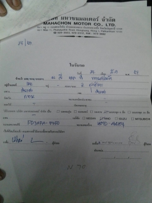 ขายรถฮีโน่ 6 ล้อ ขายรถฮีโน่ 6 ล้อ