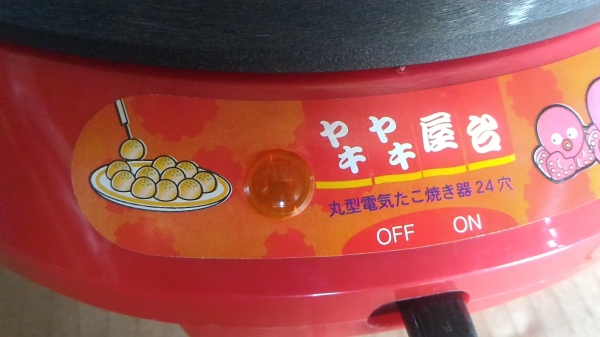 เครื่องทำขนม ทาโก๊ะยากิ(ขนมครกญี่ปุ่น) และใช้ทำอย่างอื่นๆได้ด้วย ทำไข่นกกระทา ทำขนมครก