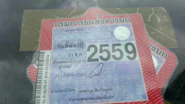 รถฮีโน่ 10 ล้อ ตู้เย็น  FL1J   220 แรงม้า. ปี 50.    สนใจติดต่อ  081 - 6079515