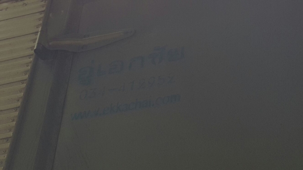 รถฮีโน่ 10 ล้อ ตู้เย็น  FL1J   220 แรงม้า. ปี 50.    สนใจติดต่อ  081 - 6079515