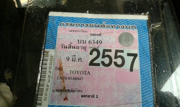 ขาย รถกระบะ TOYOTA HERO 2 ไมล์ เครื่องดี คัสซีสวยตลอดเส้น ทะเบียนพร้อมโอน ขาย รถกระบะ TOYOTA HERO 2 ไมล์ เครื่องดี คัสซีสวยตลอดเส้น ทะเบียนพร้อมโอน