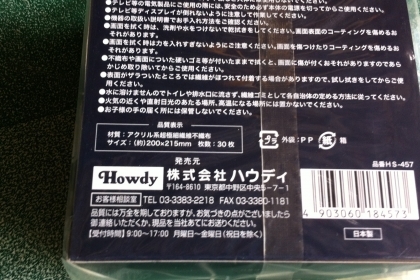 ผ้าเช็ดจากญี่ปุ่นทำความสะอาดหน้าจอต่างๆได้ทุกชนิด จากไฟฟ้าสถิตจากตัวเครื่อง ส่งฟรี 5 กล่องขึ้นไป ในแพ็ค1 กล่องมี 30 ชิ้น ขนาดผ้า 200*215มม.