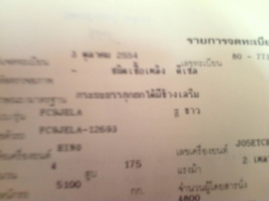 ขายรถบรรทุก 6 ล้อดัมพ์ HINO FC9J 175 แรงม้าปี 2554 ไมล์ 21000 กม.ราคา 1050000