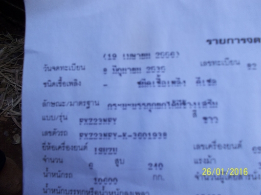 ขาย880000 บาท ร็อค 240 เอกสารพร้อมโอน