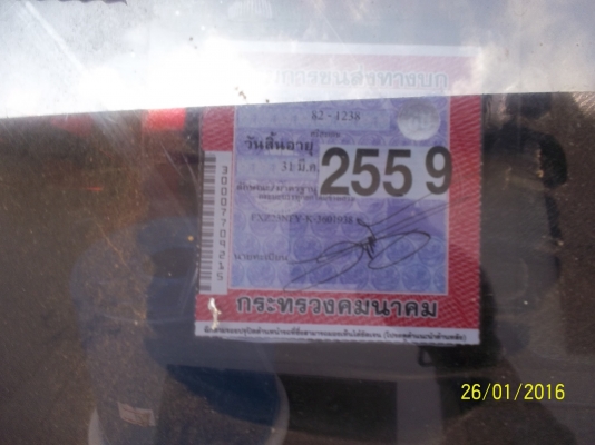 ขาย880000 บาท ร็อค 240 เอกสารพร้อมโอน