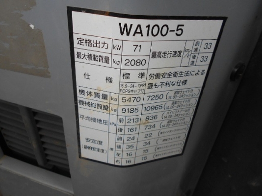 ขายรถตักล้อยาง KOMATSU WA100-5 ปี 2004 ซีเรียล: KMTWA050T01070314 มือสอง สภาพดี จากญี่ปุ่่น ขายพร้อมชุดแจ้งจำหน่าย ขายรถตักล้อยาง KOMATSU WA100-5 ปี 2004 ซีเรียล: KMTWA050T01070314 มือสอง สภาพดี จากญี่ปุ่่น ขายพร้อมชุดแจ้งจำหน่าย
