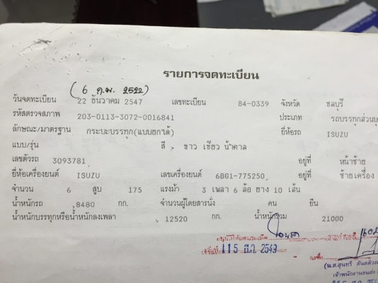 ISUZU-.เพลาเดียว.เครือง175.สภาพสวยพร้อมใช้-399,000-
