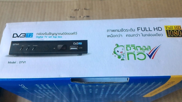 กล่องรับสัญญา TV ดิจิตอลด ยี่ห้อ sonore รุ่น DVB T2 ภาพชัด FULL HD ของใหม่ ( มีแค่ 25 กล่อง) ของใหม่ อุปกรณ์ครบพร้อมใช้งาน ใช้ไฟได้ 100- 240 V.