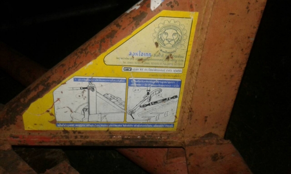 หางหก ประโยชน์แทรคเตอร์ 6ใบ22นิ้ว