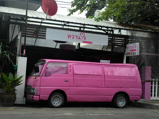 ประกาศขายรถตู้แบบเปิดข้างสำหรับขายของขายกาแฟสด สภาพดีสีชมพูสวยทำมาใหม่แล้วครับ