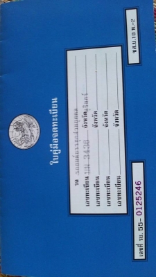 ขายISUZU NKR 88 แรงป้ายเล็กไม่ติดเวลา ภาษี59