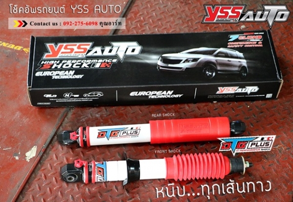 โช้ค YSS ใส่กระบะโหลดเตี้ย ยกสูง รถตู้ SUV ชุดละ 14,900 บาท