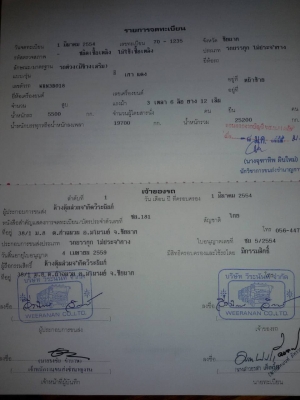 ขายด่วนครับลูกพ่วงสวยๆ 3เพลาแท้ ไม่ดั้ม ::สนใจโทร089-222-6821คุณสมใจ