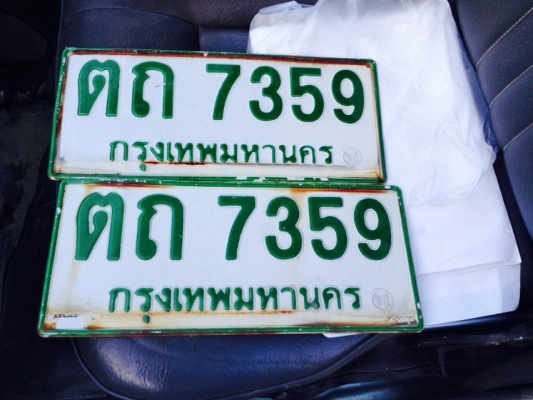 ขายถูกรถตู้ TOYOTA เล็กกระทัดรัด คล่องตัว หายากปี 92 เครื่องดีมากๆ สตาร์ททีเดียวติด 42,500 บาท รถไม่ผุ ทะเบียนพร้อมโอน ภาษีขาดต้องจดใหม่ปีละ 750 บาท ทะเบียนบรรทุกครับ พร้อมขับขายของตลาดนัดเลย ติดต่อคุณเอ๋ 092-6356419 ขายถูกรถตู้ TOYOTA เล็กกระทัดรัด คล่องตัว หายากปี 92 เครื่องดีมากๆ สตาร์ททีเดียวติด 42,500 บาท รถไม่ผุ ทะเบียนพร้อมโอน ภาษีขาดต้องจดใหม่ปีละ 750 บาท ทะเบียนบรรทุกครับ พร้อมขับขายของตลาดนัดเลย ติดต่อคุณเอ๋ 092-6356419
