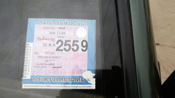 !!!ขายด่วนรถบ้านแท้ ISUZU TFR มังกรทองแค๊ป ปี 36 เครื่อง 90 HP 2.5 CC!!!