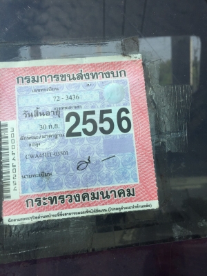 (มี19คัน)10ล้อหัวลาก2เพลา290แรง...NISSAN UD CWA45HT...ขายตามสภาพเท่านั้น เล่มพร้อม...ม.79แล้ว