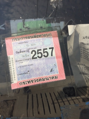 (มี19คัน)10ล้อหัวลาก2เพลา290แรง...NISSAN UD CWA45HT...ขายตามสภาพเท่านั้น เล่มพร้อม...ม.79แล้ว