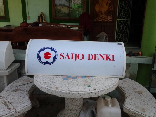 ขายป้ายไฟครับ