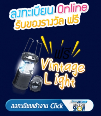 งานมอเตอร์โชว์ เชฟโรเลต มิตซูบิชิ รถเอ็มจี รถยนต์มือสอง