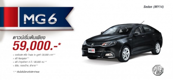 รถยนต์เอ็มจี รถยนต์ MG6 Sedan มกราคม 2559