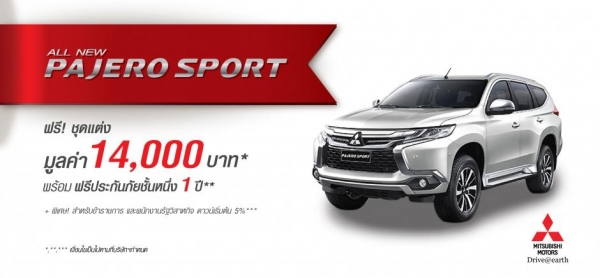 โปรโมชั่นรถยนต์ มิตซูบิชิ ปาเจโร่ มกราคม 2559