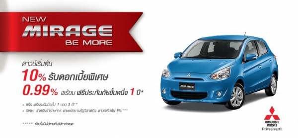 โปรโมชั่นรถยนต์ มิตซูบิชิ มิราจ มกราคม 2559