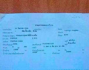 ขายด่วน  รถสิบล้อพ่วงแม่ลูกดั้มพ์  HINO  MEGA 380 ปี 56 มี 2 พ่วง สภาพดีมาก  พร้อมใช้งาน  พร้อมขาย