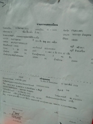 ขายดาวน์ 450,000 รถพ่วงดั้มแม่-ลูก ISUZU 360 ปี 55 อู่ JPN เหลือ 50 งวด งวดละ 63,000 ต้องเปลี่ยนสัญญา รับเงื่อนไขได้ค่อยโทรมาคุยกันครับ