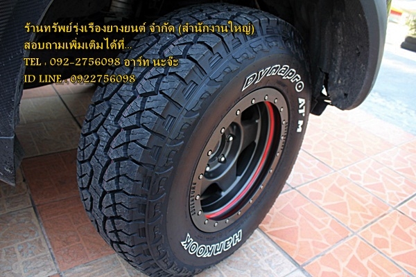 HANKOOK AT-M 265/75R16 ราคาเส้นละ 4,800 บาท