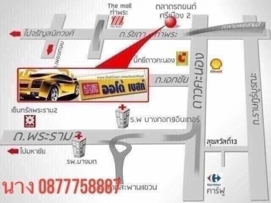 โทร 0877758887นางเบสท์รถตู้ท่าพระ ดีเซลปี12เกียMTแต่งสีแปะ
