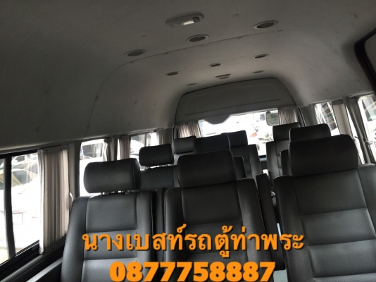 โทร0877758887นางเบสท์รถตู้ท่าพระดีเซลปี10เกียMTสีเทาเบาะสาม โทร0877758887นางเบสท์รถตู้ท่าพระดีเซลปี10เกียMTสีเทาเบาะสาม