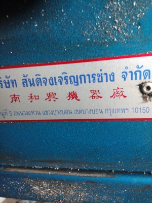 ขายเเท่นตัดอลูมิเนียม 12 นิ้ว พร้อมใบมอเตอร์1 HP