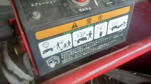 Toro HydroJect 3000 ขายรถฉีดน้ำใต้กรีนมือสอง ราคา 85,000บาท 0835662999 Lineid:hs4trp