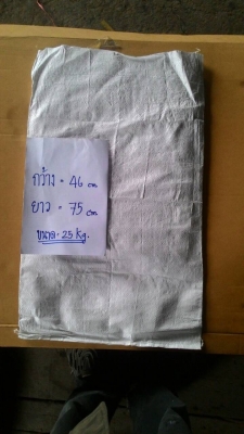 ขายถุงปุ๋ย ขนาด บรรจุ 25 กก.