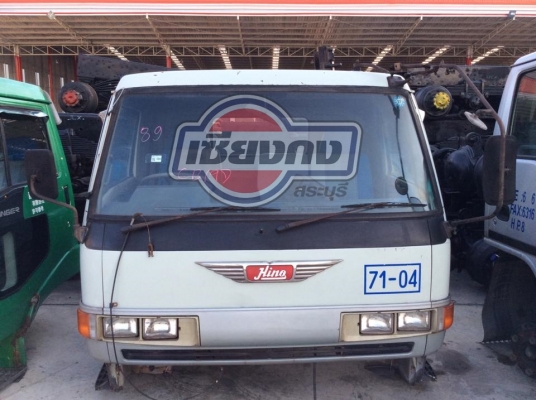HINO ซุปเปอร์เสี่ย