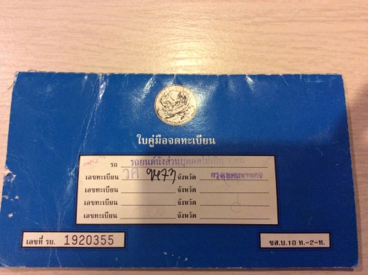 ขายTOYOTA SR5 LN111 ตัวประกอบนอกรถมือเดียว
