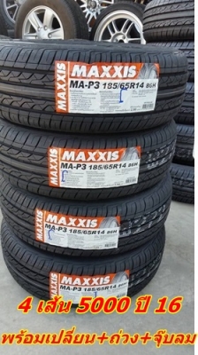 ขายยาง185/65/14 ปี 16 MAXXIS MA-P3  4 เส้น5000