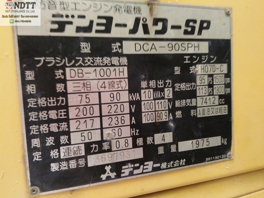 DENYO DCA90SPH 7572ชม. เครื่องปั่นไฟเก่าญี่ปุ่นไม่เคยใช้งานในไทยครับ